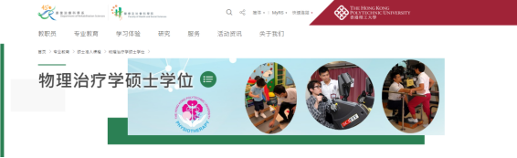 香港理工大學(xué)春季入學(xué)碩士7月31日開放申請(qǐng)！24fall準(zhǔn)備！