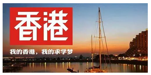 如何選擇一家好的香港留學中介機構呢？