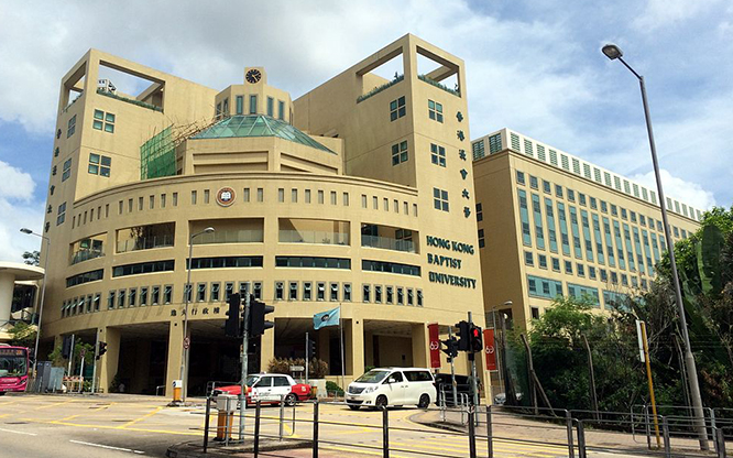 香港浸會大學(xué)研究生2021申請條件是什么？