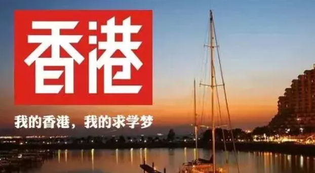 香港留學申請流程全部是什么？