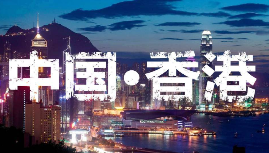 內地移民香港需要什么條件？