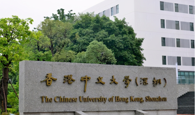 香港中文大學(xué)深圳校區(qū)怎么樣？985還是211呢？