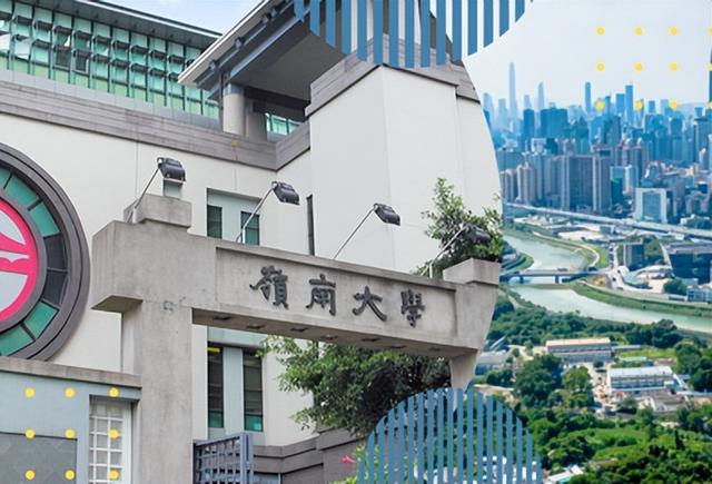 香港嶺南大學商科碩士，人工智能與商業分析理學申請條件