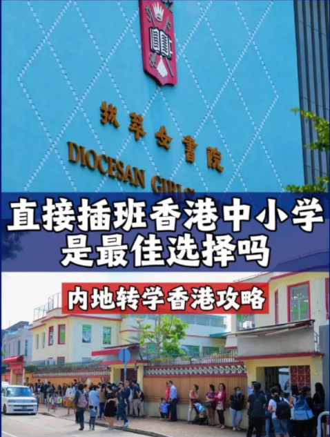 香港的轉(zhuǎn)學插班有多麻煩？千萬別錯過了申請