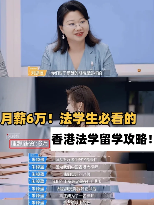 香港城市大學(xué)法學(xué)碩士申請條件、學(xué)費及申請截止時間盤點！