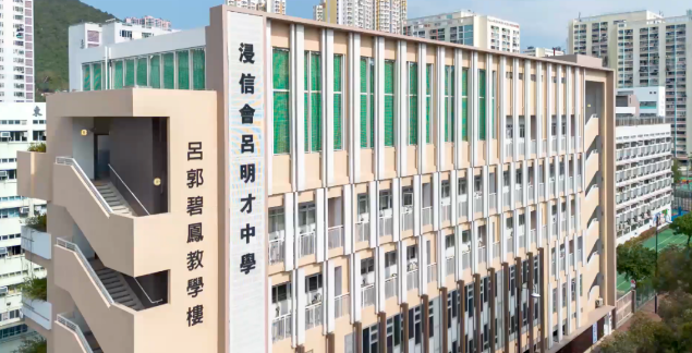 浸信會(huì)呂明才中學(xué)，高升學(xué)率的沙田Band1A名校！