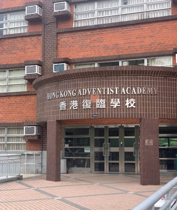 香港復臨學校，可寄宿的AP國際學校