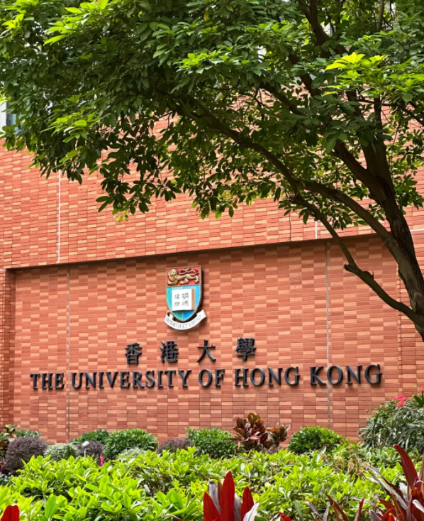 香港大學物理學碩士申請條件、畢業去向