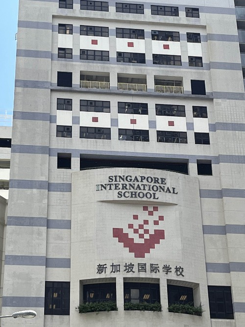 香港新加坡國際學(xué)校（SISHK），9月30日截止申請！！！