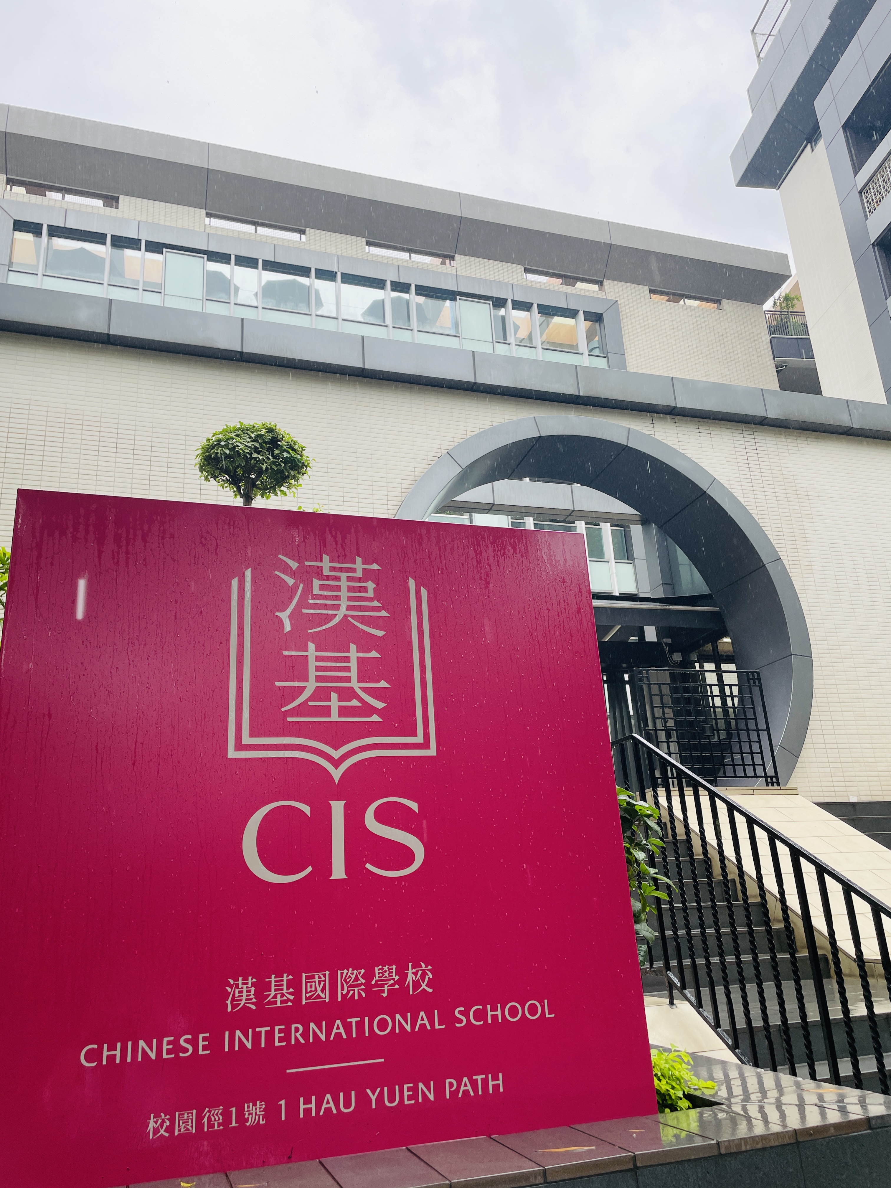 香港漢基國際學校火爆招生中，這樣可以提升錄取率！