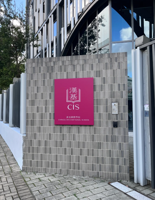 香港漢基國際學(xué)校，家長面試開始用AI機(jī)考！！！