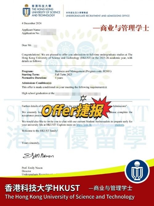 拿下港科大雙offer！國際生該如何申請港八大？