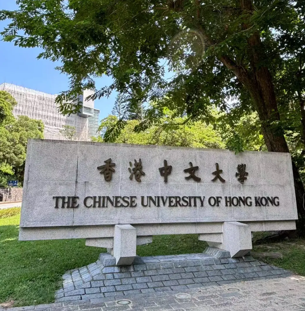 香港中文大學(xué)25Fall新增機器人、人工智能等4個熱門專業(yè)！