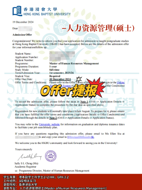高考成績不理想？副學(xué)士一樣讀港八大本科拿碩士offer！
