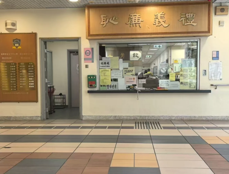 香港小學(xué)插班，這6所優(yōu)質(zhì)小學(xué)可接受申請 ！