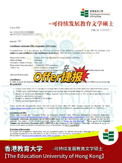港教大可持續(xù)發(fā)展碩士即將截止申請(qǐng)，對(duì)雙非及其友好！